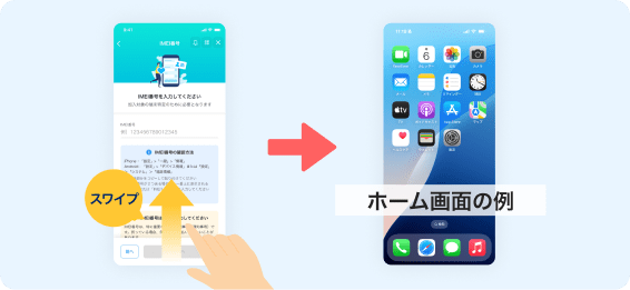 imei_checking_iphone_01@2x[1].png