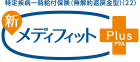 特定疾病一時給付保険(無解約返戻金型) メディフィットPlus(プラス)