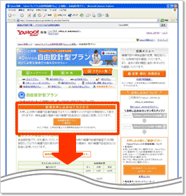 このお申し込みボタンから、お申し込み画面へ進めます。