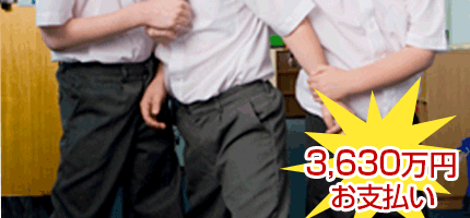 中学校で同級生とふざけあっていたところ、廊下の柱に同級生の頭が激突。重傷を負わせてしまった。