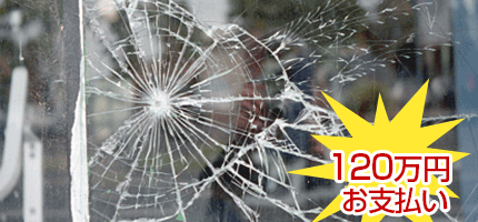 子供が友達と近所の会社作業場敷地に入り、資材置き場の窓ガラス等を割ってしまった。
