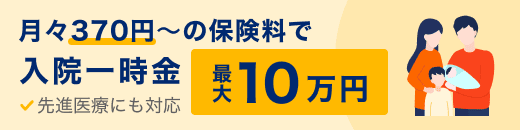 これだけ医療