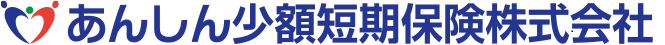 あんしん少額短期保険株式会社
