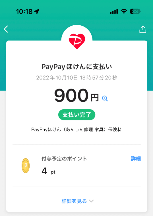 furniturePaypay@2x.png