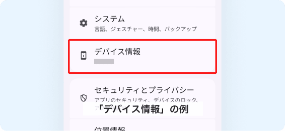 imei_checking_android_03@2x[1].png