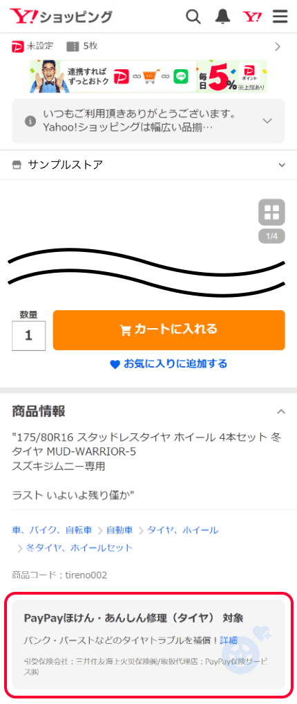 tireDetail@2x.png