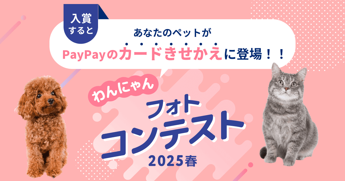フォトコンテスト2025春