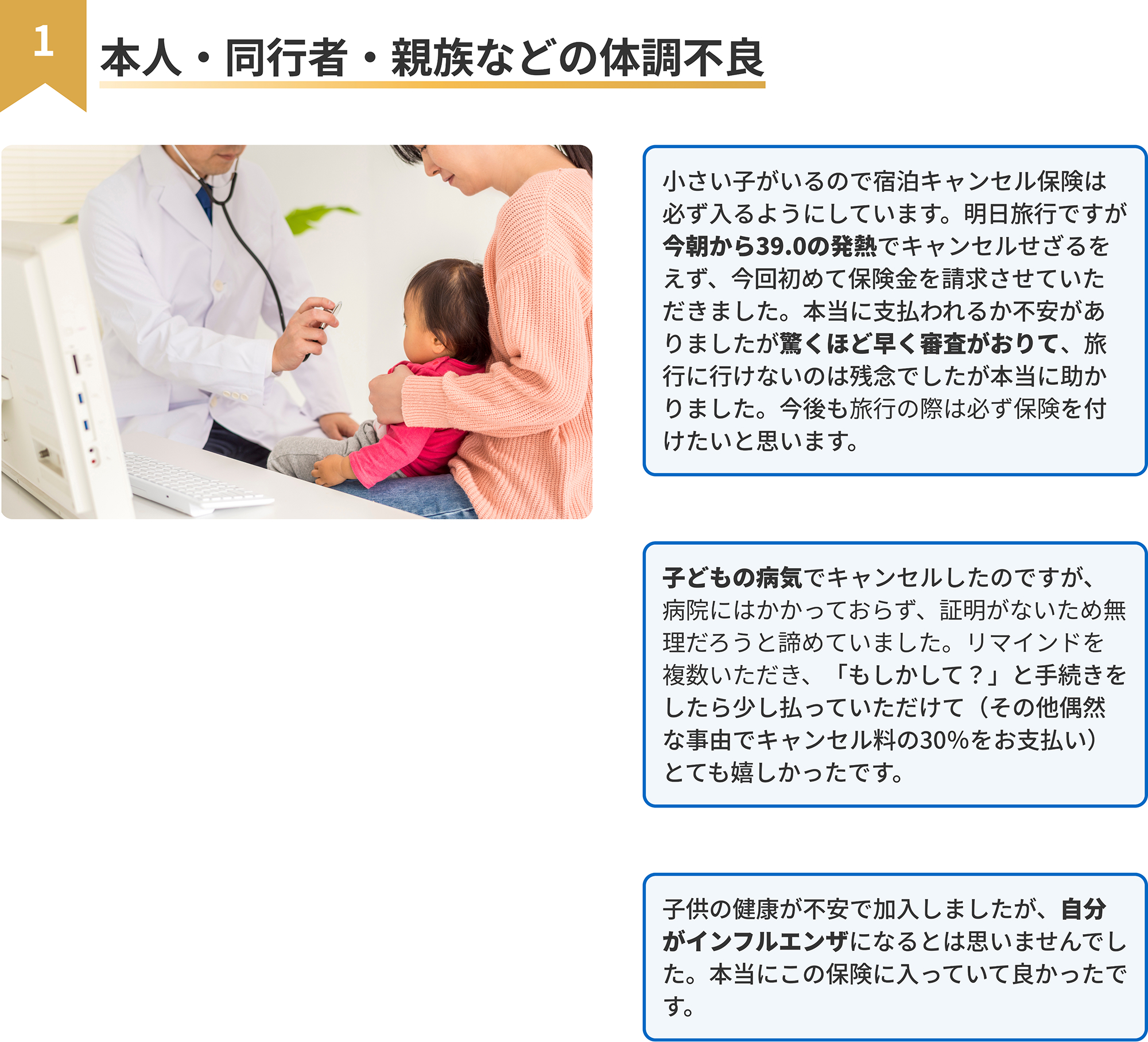 ユーザーの声