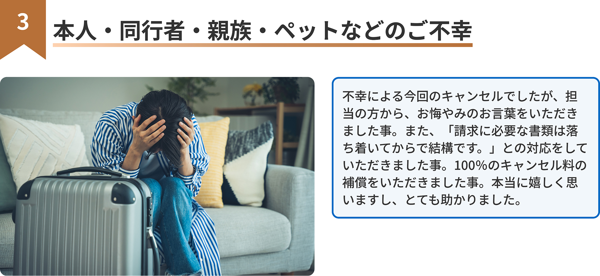 ユーザーの声