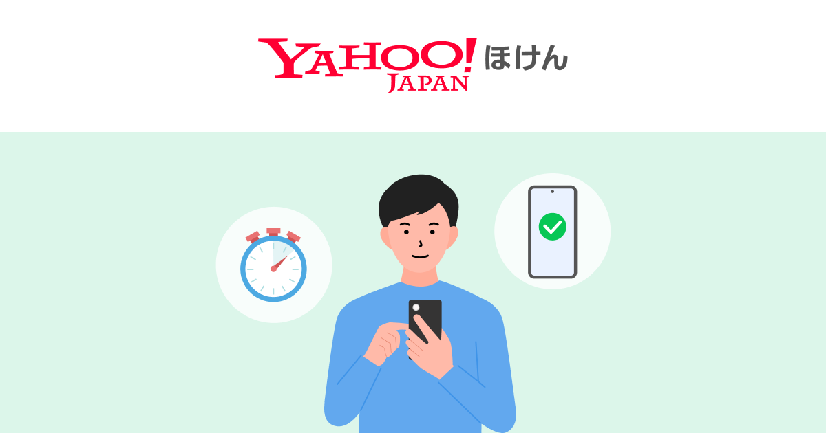 LINEアプリ専用保険からのお知らせ|PayPayほけん(PayPay保険サービス株式会社)【公式】